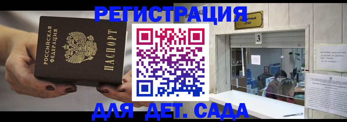 временная регистрация госуслуги в Новочеркасске