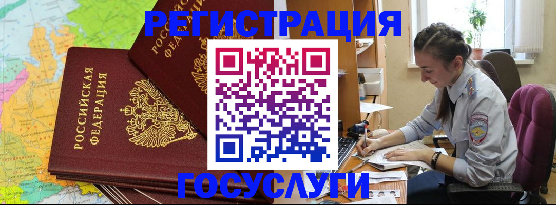 временная регистрация гарантия в Новочеркасске