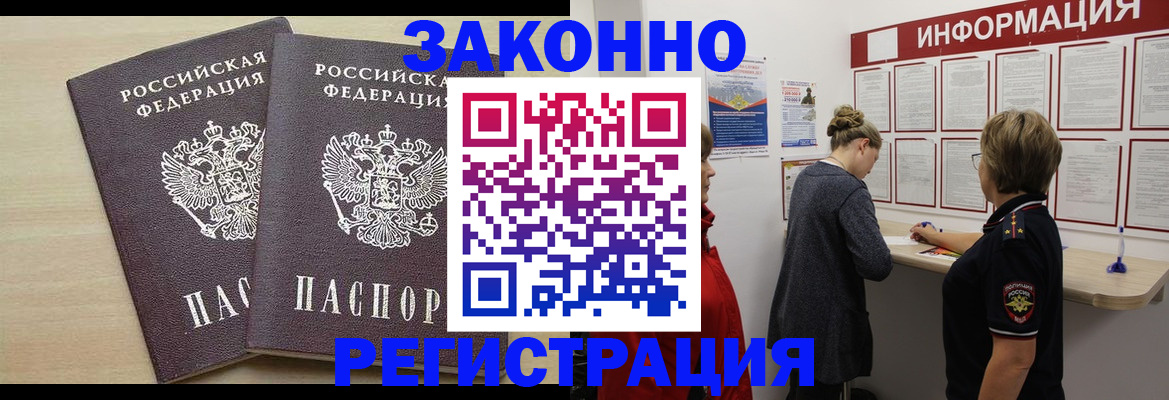 прописка поиск в Новочеркасске