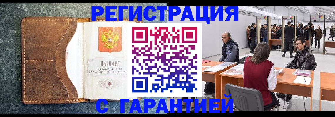 пропишу в квартире в Новочеркасске
